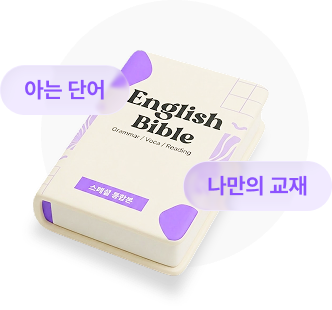 나만의 AI 맞춤 교재