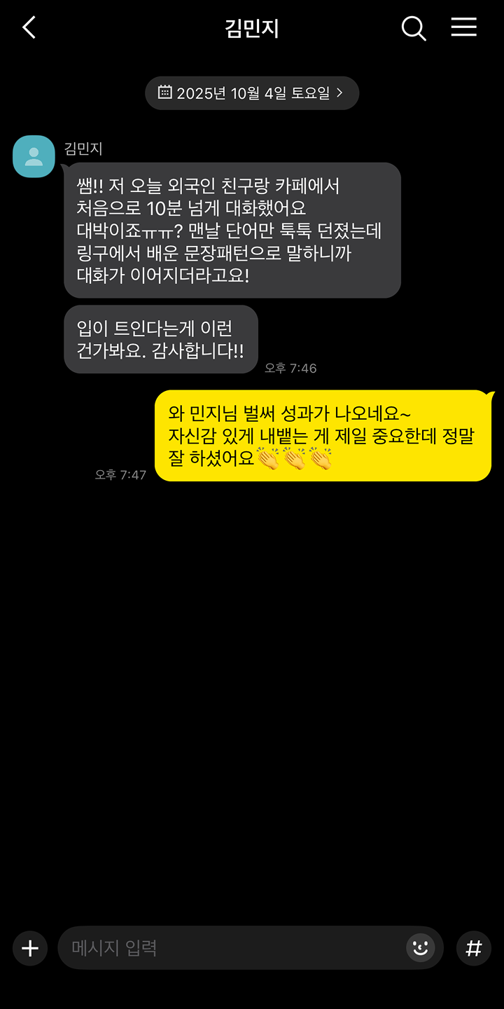 카카오톡 후기